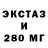 ЭКСТАЗИ TESLA Stringypete1