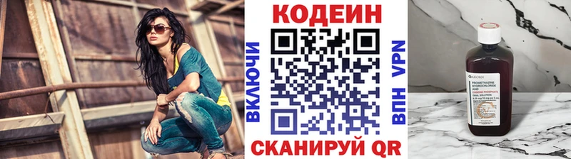 кракен маркетплейс  darknet какой сайт  Codein Purple Drank  Краснотурьинск 