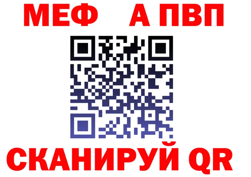 Альфа ПВП Соль зеркало shop mega Краснотурьинск
