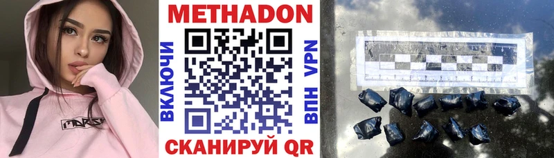 МЕТАДОН methadone  купить наркотик  мега онион  Краснотурьинск 