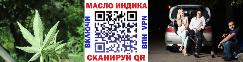 купить закладку  Краснотурьинск  Дистиллят ТГК THC oil 